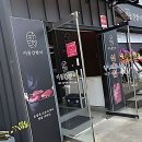 장모식육식당 | 와! 여기 드디어 가봤습니다! 포항양덕맛집 발견 꿀팁 대방출