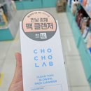 클린하나로(주) | 다이소 초초스랩 클린톡스 글로잉 팩 클렌져 사용후기