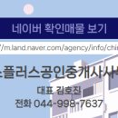 황소공인중개사사무소 이미지