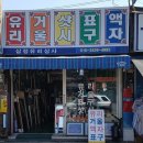 삼정상사 이미지