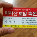 토담흑돈 네이버블로그