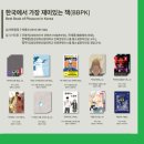 나는야 꼬마스피치 이미지