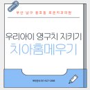 로운치과의원 이미지