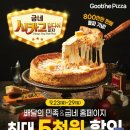 시카고피자 이미지