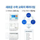 스카이(SKY) 해법수학 이미지