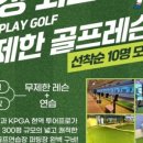 골프키즈 이미지