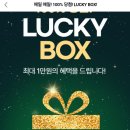 LUCKY BOX 이미지
