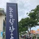 새활용창작소 이미지