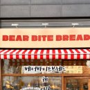 바이트베어(Bite Bear)