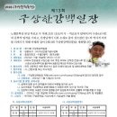 제13회 구상한강백일장 이미지