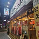 한양마켓 | 광안리대패 주말 저녁 외식으로 한양대패 솔직후기 볶음밥 마무리