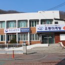 서본1리경로당 이미지