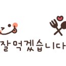 꿉다 이미지