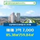 오송골드공인중개사사무소 이미지