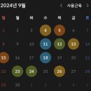 종로-신영-종로-영-256 | 구월-2