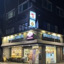 브래드팩토리 | 서울 자양동빵집 브레드팩토리 빵야 후기 : 명장이 만드는 자양동빵집 가성비와 맛 모두 잡은 빵지순례...