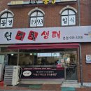 원명빌딩 이미지