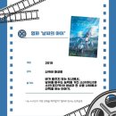세종중학교 | [여주청소년수련관] 세종중학교와 함께한 '상상무빙스쿨' <청소년 진로탐색 영화인문학> 후기