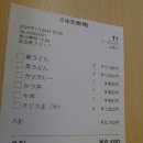 대마도 2 - 히타카츠항에 상륙해 호텔을 거쳐 점심을 먹다! 이미지