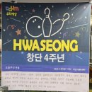 화성볼링회제90회정기전26.09.13 일 오후1시30분 이미지