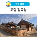 상곡1리마을회관 이미지