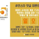 [이마트 서귀포점 단독] 6/8(화) 개점 15주년 특별이벤트 이미지