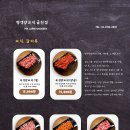 명객양꼬치 이미지