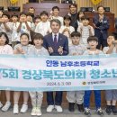 남후초교 이미지