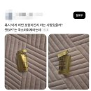 남편 주머니에서 나왔다는 수상한 포장지. 이미지