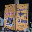 냉삼축제 | 🌙 울산 달밤축제 & 달동이타 냉삼 맛집 후기 🍻