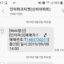 NEW 신비아파트 뮤지컬 시즌3-뱀파이어왕의 비밀 이미지