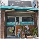 대구북구심리상담 내 마음의 평화를 찾아서: 해밀숨터 이용 후기