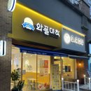 와플대학충북오창캠퍼스