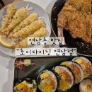 초이김밥 | [연남동 맛집] 후토마끼가 맛있는 연남동 데이트 맛집, 소개팅 맛집, "초이다이닝 연남점"후기