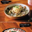 이자카야우규잠실새내역점 이미지