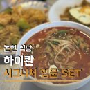 피엠푸드 강남시장점 | 강남 논현역 맛집 하이콴 베트남 느낌 그대로 쌀국수 나시고랭 팟타이 가격