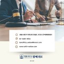 [공지] 공문서변조 및 동행사죄로 기소를 당하시고 집행유예 판결을 받아 감사의 인사를 남겨주신 의뢰인