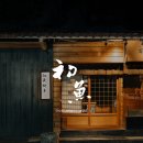 스시나라
