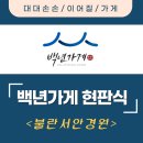 불란서안경원 이미지