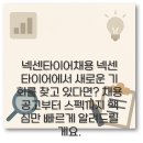 넥센타이어 채용 공고부터 생산직 스펙까지 깔끔 정리