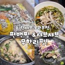더스타일짐[386] | [공릉역맛집] 가성비 끝판왕! 편백찜부터 샤브샤브까지 무한리필로 즐기는 '미랑샤브 노원본점' 방문기