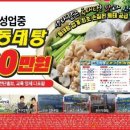 바다양푼이동태탕 문혜리점 이미지