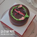 파리바게트 하계벽산 네이버블로그