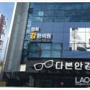 경희강한의원 이미지