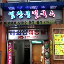 엄상궁칼국수 이미지