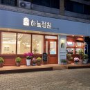 하늘정원을가꾸는사람들