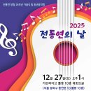 2025 전통연의 날 행사 스케치 [2] 이미지