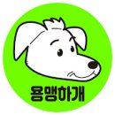 용맹한옷장
