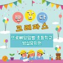(주)쁘레 이미지