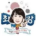 문과최쌤